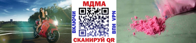 наркотики  Омутнинск  MDMA кристаллы 