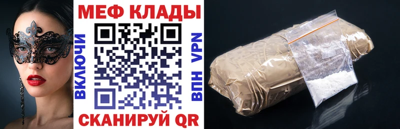 Меф 4 MMC Омутнинск