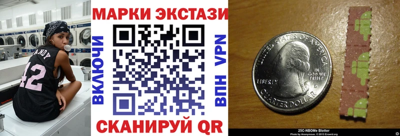 купить   Омутнинск  Наркотические марки 1,8мг 